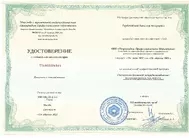 Лицензии Горбачевского Лицензии
