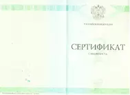 Лицензии Шурова Лицензии