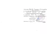 Лицензии Шурова Лицензии